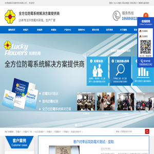 东莞御凯环保新材料有限公司,防霉片,幸运花防霉片,防霉片厂家,防霉剂,防霉贴片,防霉包,凯御生物技术