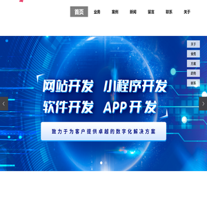 湘潭网站建设_湘潭网站开发_湘潭小程序开发