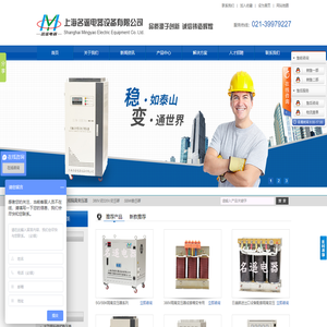 三相干式隔离变压器丨三相无触点稳压器丨上海变压器厂丨380V变380v变压器丨上海名遥电器设备有限公司