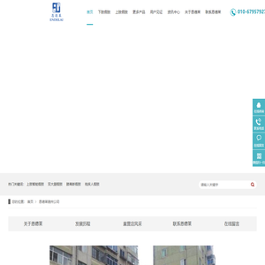 恩德莱锦州公司-恩德莱