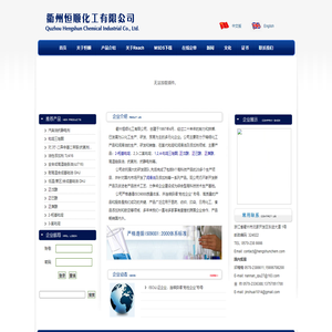 2-氯吡啶|3-氯吡啶|2，6-二氯吡啶|2,3,5,6-四氯吡啶|吡啶三唑酮|正戊酸|正己酸|正庚酸|硫酸羟胺|一水硫酸锌|2-氨基吡啶|二-氯烟酸--衢州恒顺化工有限公司