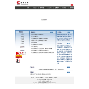 海城合利