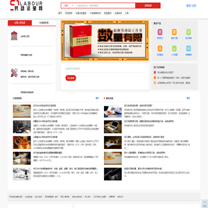 劳动法宝网-您身边的劳动用工法务专家 | 劳动法宝网