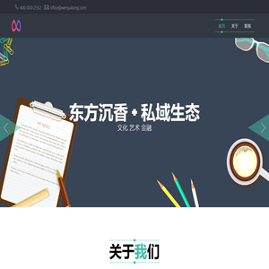 共富联盟系统
