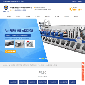 河南省方向标印务股份有限公司