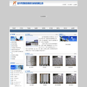 宜兴市凯悦锆质耐火材料有限公司