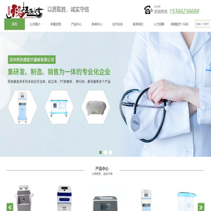手板机箱_亚克力机箱_医疗机箱_美容机箱_医疗设备外壳厂家_鸿堪医疗器械有限公司