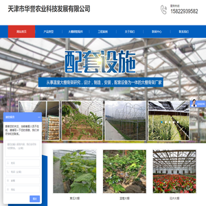 大棚骨架,刚光板温室大棚-天津市华誉农业科技发展有限公司