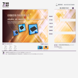 插件|贴片式|二极管-无锡紫石电子科技有限公司