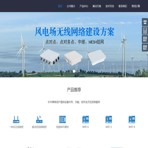 首页-武汉纤效电子科技有限公司