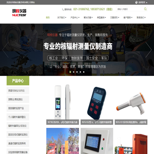 明核仪器（苏州）有限公司 辐射剂量报警仪-放射性测量仪 表面污染检测仪-