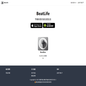 BeatLife-BeatBoxer聚集地 | BeatLife