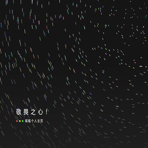 呱呱个人主页