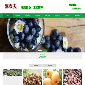 回味轩果蔬种植场