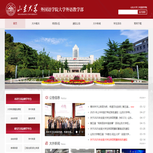 外国语学院大外部