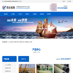 FRP/PVC复合管_玻璃钢聚氯乙烯管道_干燥塔_洗涤塔厂家直销 - 河北佑利玻璃钢有限公司