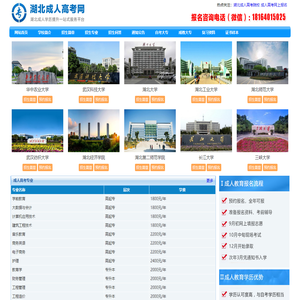自考大专_成人自考大专_成人大专_成人大专报名-自考大专网