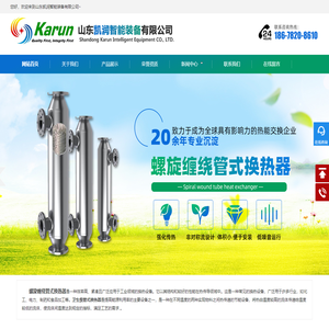 卫生级管式换热器_厂家-山东凯润智能装备