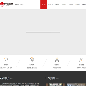 上海乐蜀网络科技股份有限公司