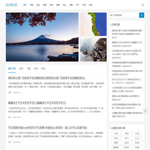 分享社区-让知识共享更简单
