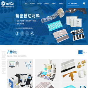 VariMark威码标签打印机-工业标识解决方案-精密模切材料-菲码(江苏)智能科技有限公司