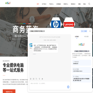 办公室耗材采购_专业机房网络设备_办公室打印机_上海威仕佳网络科技有限公司