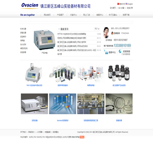 冰点仪,FM-10冰点仪,FM10全自动牛奶冰点测定仪,冰点仪代理商,镇江新区五峰山实验器材有限公司