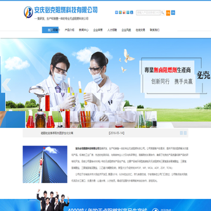 环保型无卤阻燃剂MPOP | MP（三聚氰胺磷酸盐）| ADP990 （二乙基次膦酸铝）| 八钼酸铵——安庆必克阻燃科技有限公司