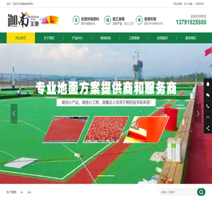彩色沥青基地，MMA彩色沥青树脂，彩色路面专家，彩色罩面施工,发光路面,首选迦南美地彩色沥青路面专家