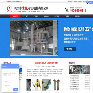 氢氧化钙设备,氢氧化钙生产线,消石灰设备,消石灰设备生产线_How to join 