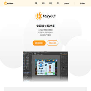 FairyGUI