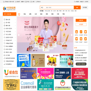 中优食品网(原中国食品饮料网)