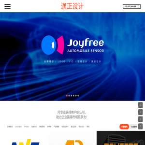 通正-上海品牌策划设计公司_logo设计VI设计包装设计网站设计_广告营销策划公司_上海通正广告有限公司官网-北上广深杭800+品牌创建