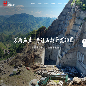 承德县万维石业有限公司,承德绿,黄金钻,皇室啡,燕山绿,燕山红,蓝豹,承德绿电解板,花岗岩_其它