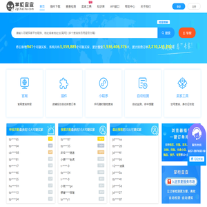 掌柜查查 - 反打假_防敲诈_曝光异常买家_职业打假人查询_差评师查询
