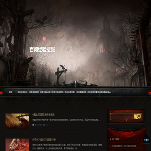 百问经验搜服_传奇私服发布网_新开传奇SF_新开传奇网站发布网