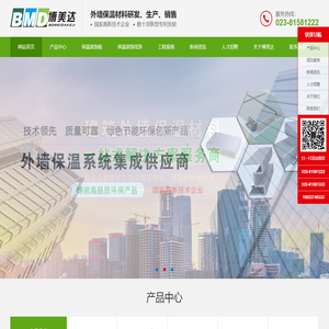 博美达公司-专注铝单板,铝质线条,医用洁净板,铝板装饰保温一体板,陶钢板一体板