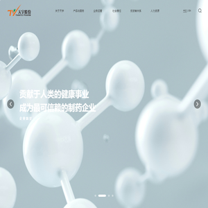 天宇药业_为全球供应高质量的医药产品