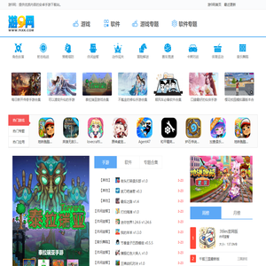 游9网-好玩的手游-手机软件大全-电脑装机必备软件下载