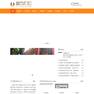 福州富利典当