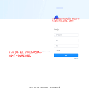 客代表CRM客户管理系统--数字化销售管理专家助力企业业绩增长