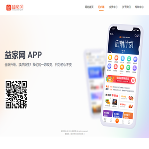 益家网