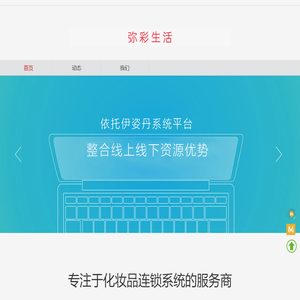 弥彩生活