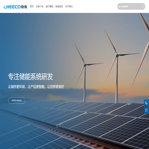 浙江驰库新能源科技有限公司