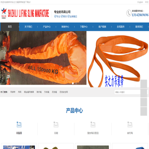 泰州市实之力绳网带制造厂吊装带_扁平吊装带_圆形吊装带_吊货网_尼龙吊带_钢丝绳吊索具_引纸绳