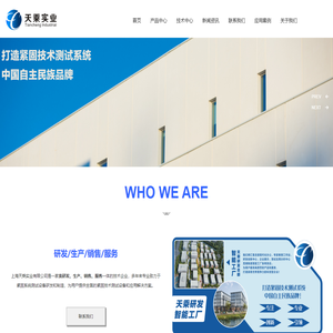 紧固件横向振动试验机_紧固件摩擦系数试验机_螺纹摩擦系数试验机_防松振动试验机