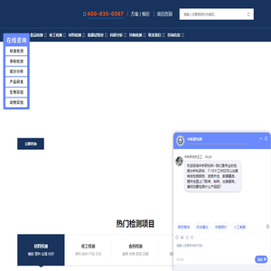 中析检测_检验中心_检验报告_第三方检验机构