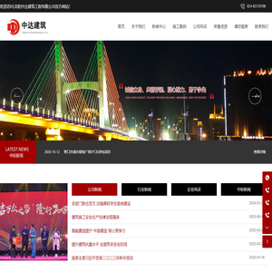 沈阳中达建筑工程有限公司|具有建筑工程施工总承包壹级资质和建筑装修装装饰工程专业承包壹级资质