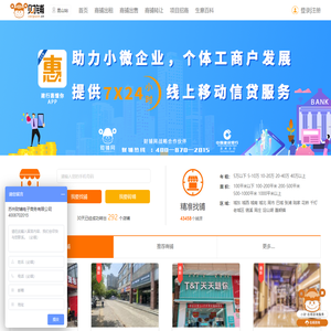 昆山商铺出租-商铺转让-店铺转让出租-昆山财铺网