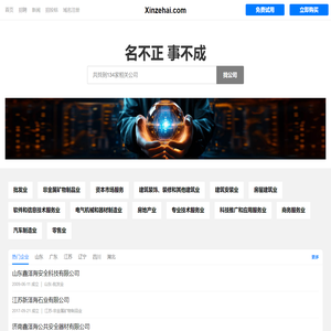 鑫泽海有限公司